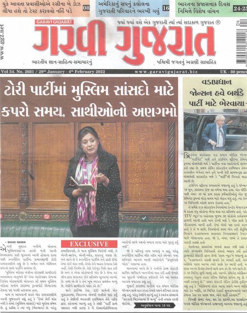 Garavi Gujarat Magazine Issue 28/01/2022