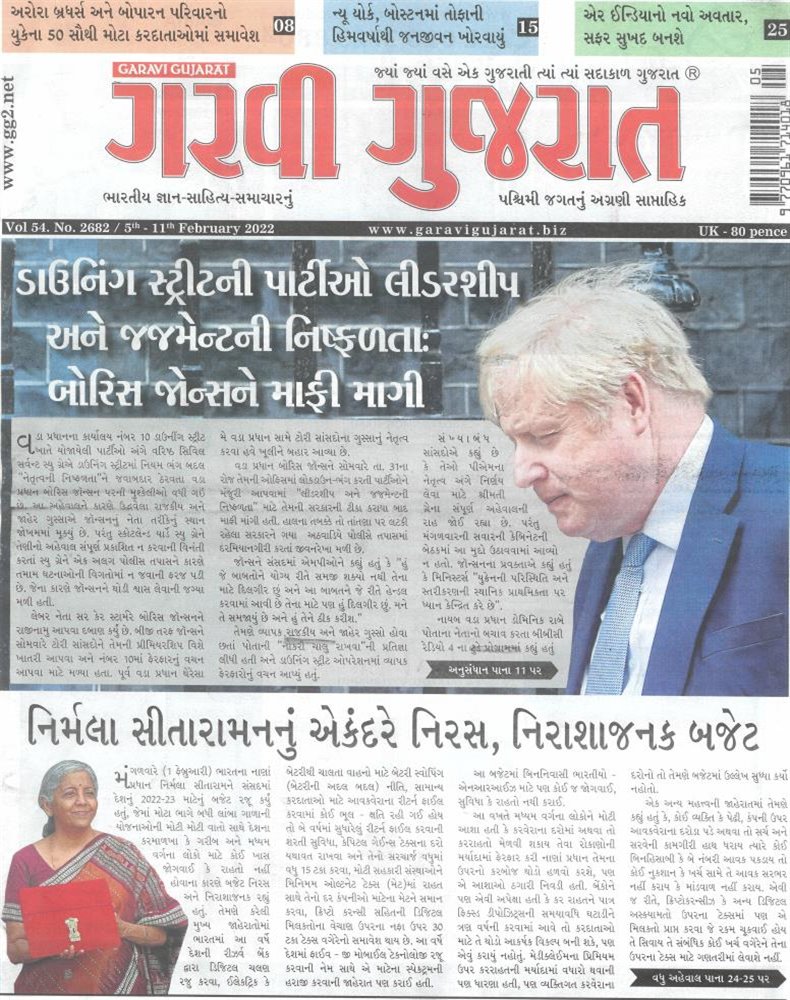 Garavi Gujarat Magazine Issue 04/02/2022