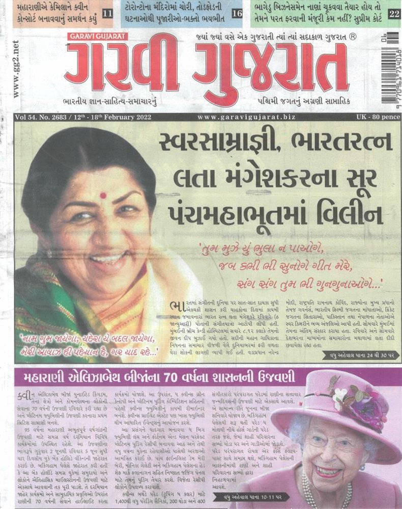 Garavi Gujarat Magazine Issue 11/02/2022