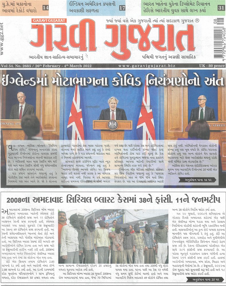 Garavi Gujarat Magazine Issue 25/02/2022