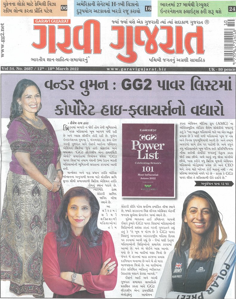 Garavi Gujarat Magazine Issue 11/03/2022