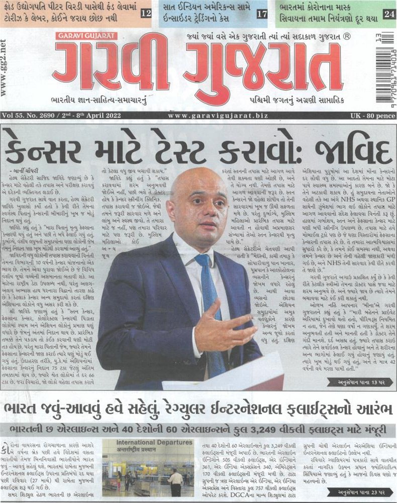 Garavi Gujarat Magazine Issue 01/04/2022