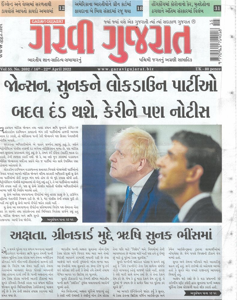 Garavi Gujarat Magazine Issue 15/04/2022