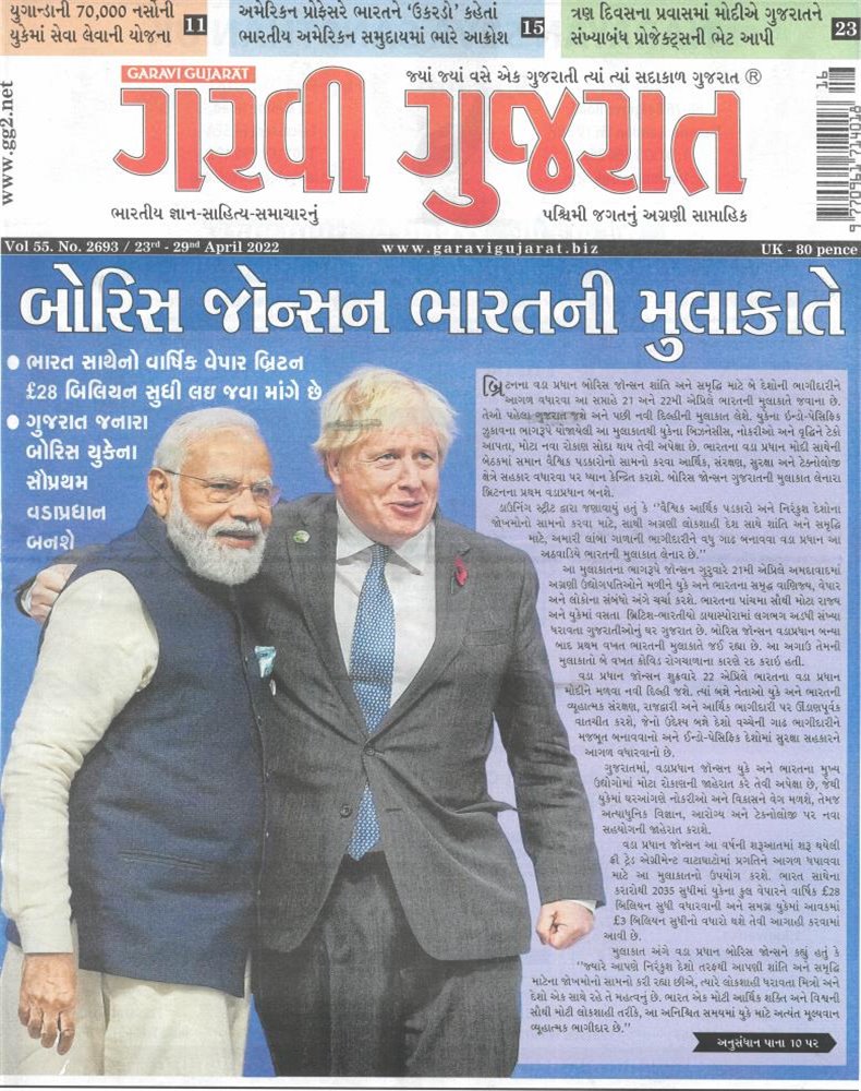 Garavi Gujarat Magazine Issue 22/04/2022