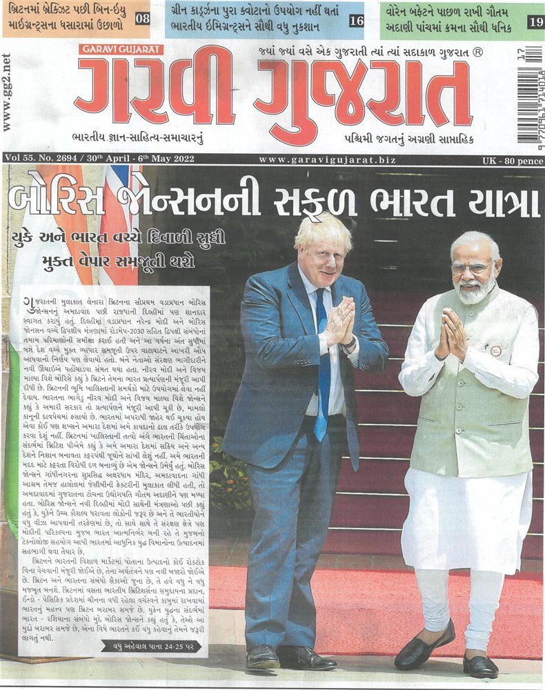 Garavi Gujarat Magazine Issue 29/04/2022