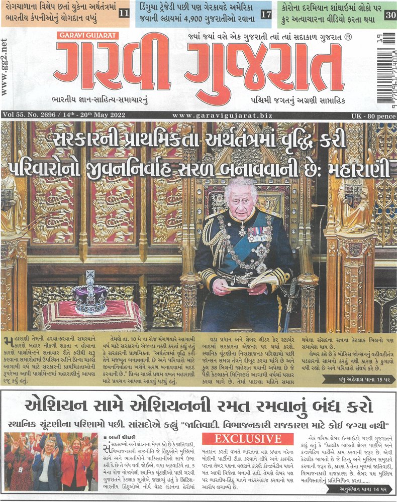 Garavi Gujarat Magazine Issue 13/05/2022