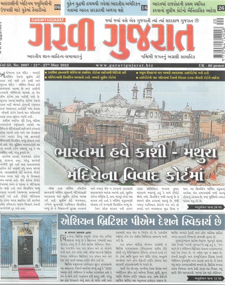 Garavi Gujarat Magazine Issue 20/05/2022
