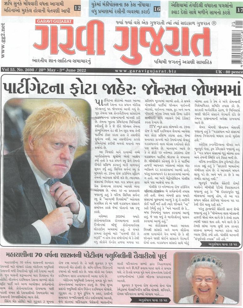 Garavi Gujarat Magazine Issue 27/05/2022