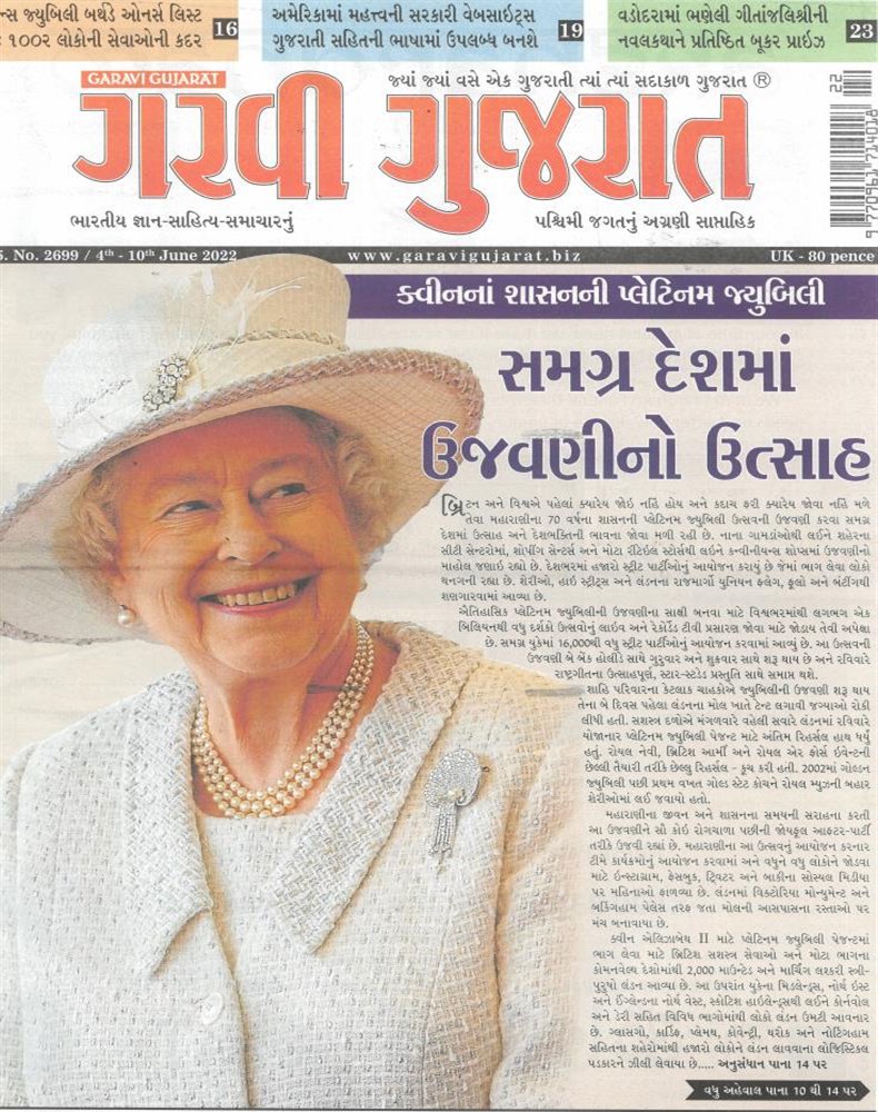 Garavi Gujarat Magazine Issue 03/06/2022