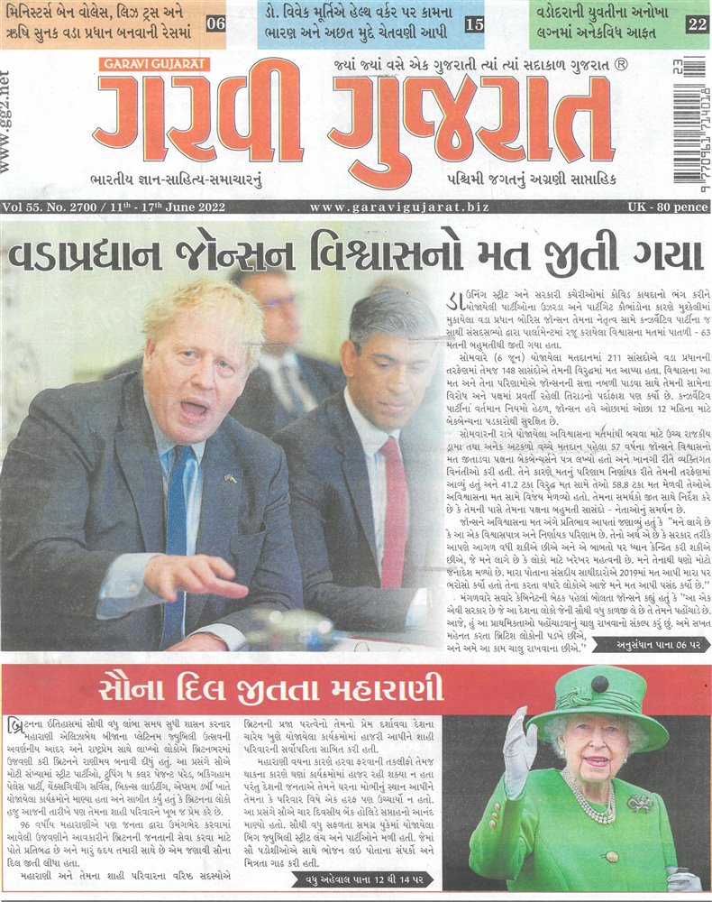 Garavi Gujarat Magazine Issue 10/06/2022