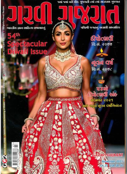 Garavi Gujarat Magazine