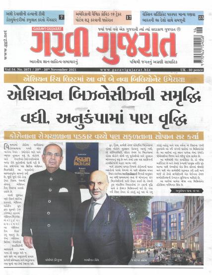 Garavi Gujarat magazine