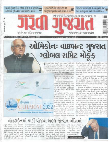 Garavi Gujarat magazine