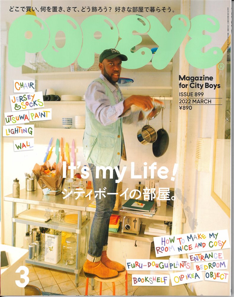 Popeye Magazine Issue 899