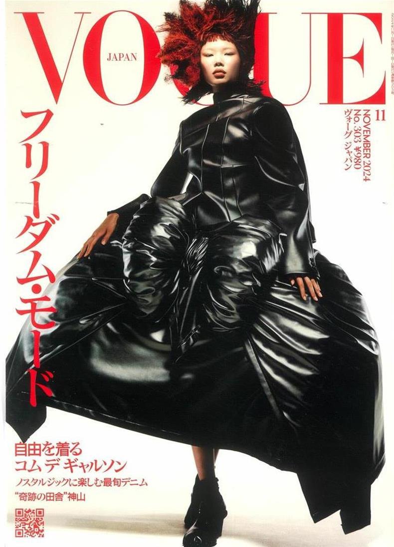 Vogue Japan November 2024 - NOv 24