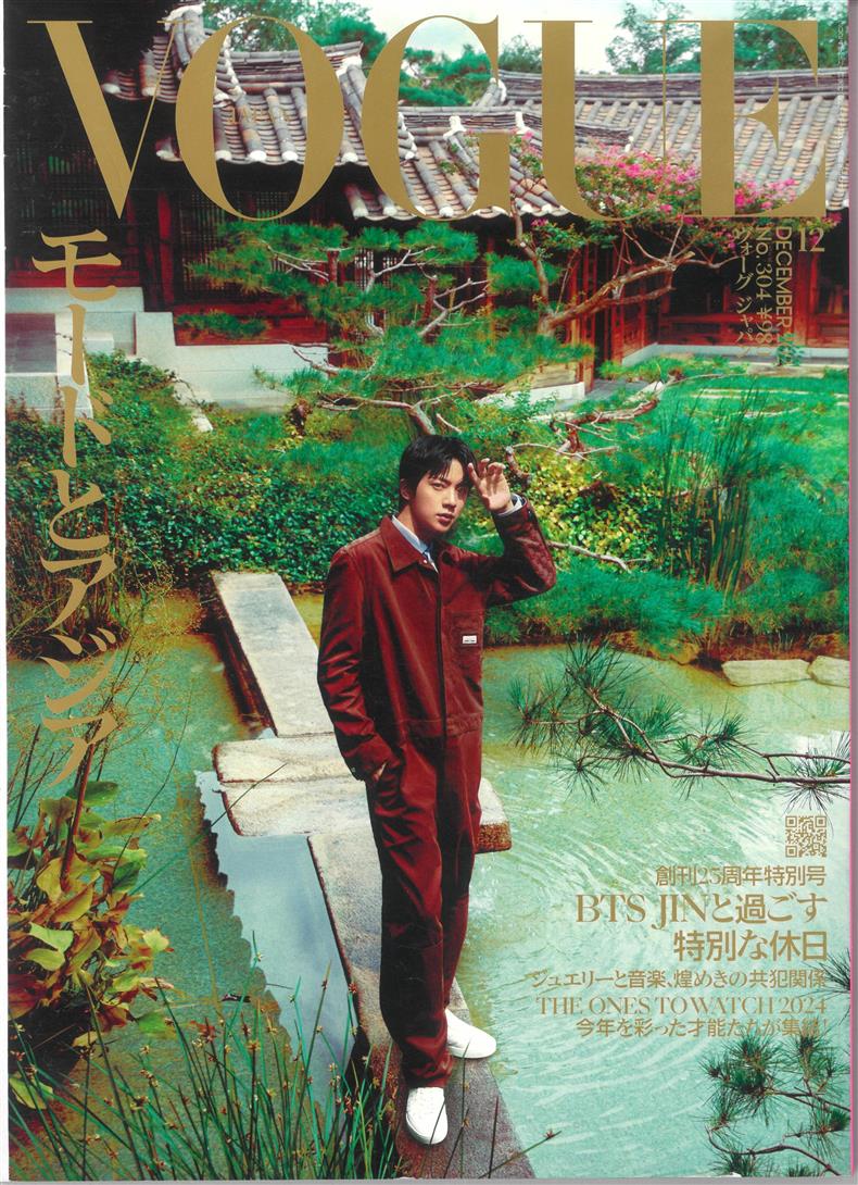 Vogue Japan December 2024 - 12