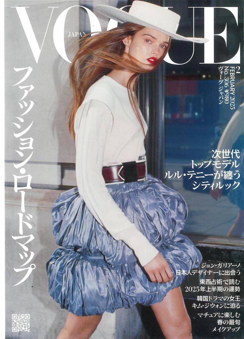 Vogue Japan February 2025 - 01