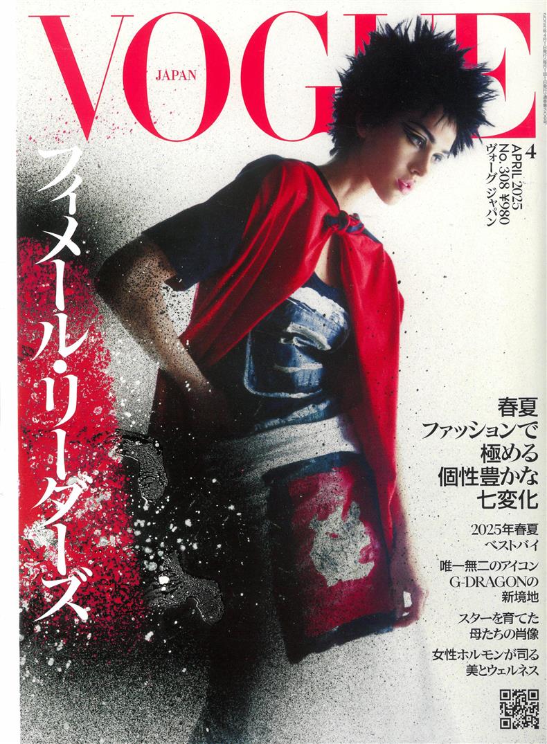 Vogue Japan April 2025 - 04