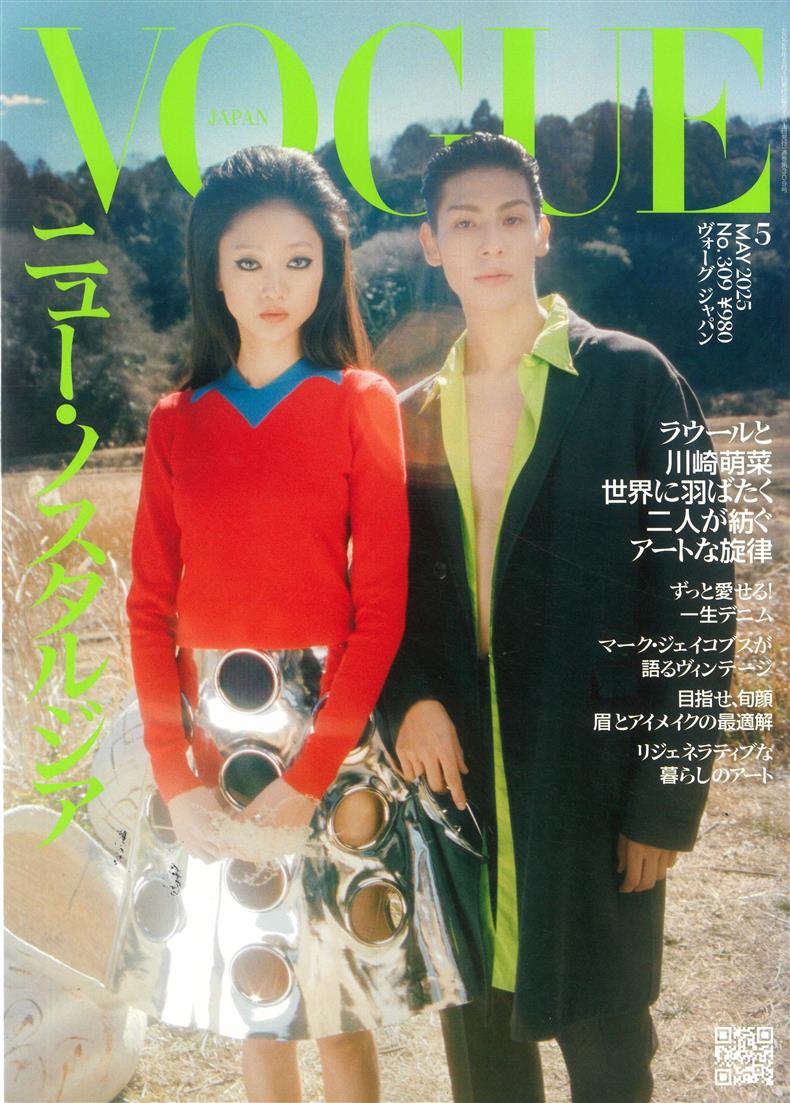 女性情報誌 Vogue Mexico Magazine May 2022 女性情報誌 Vogue Mexico Magazine May 2022 女性情報誌 Vogue